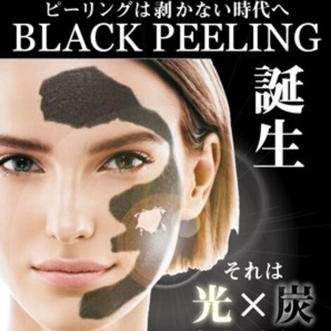 ブラックピーリング (2)